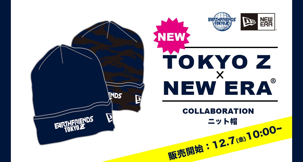 東京Z × NEW ERAコラボ第２弾発売決定 | アースフレンズ東京Z