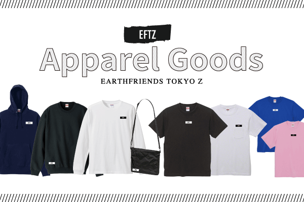 アパレル(EFTZロゴ)】アパレルグッズの発売決定！ | アースフレンズ東京Z