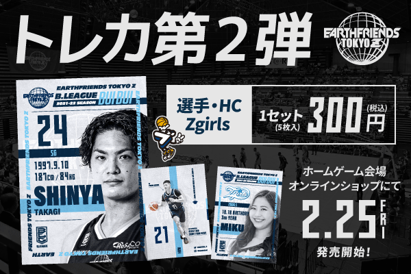 じげんがオーナーの3人制プロバスケットボールチームZIGExN