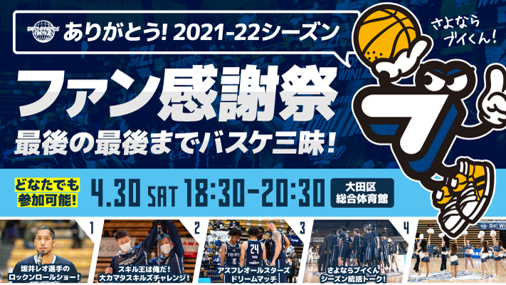 2021-22_thankyou_event_600.png