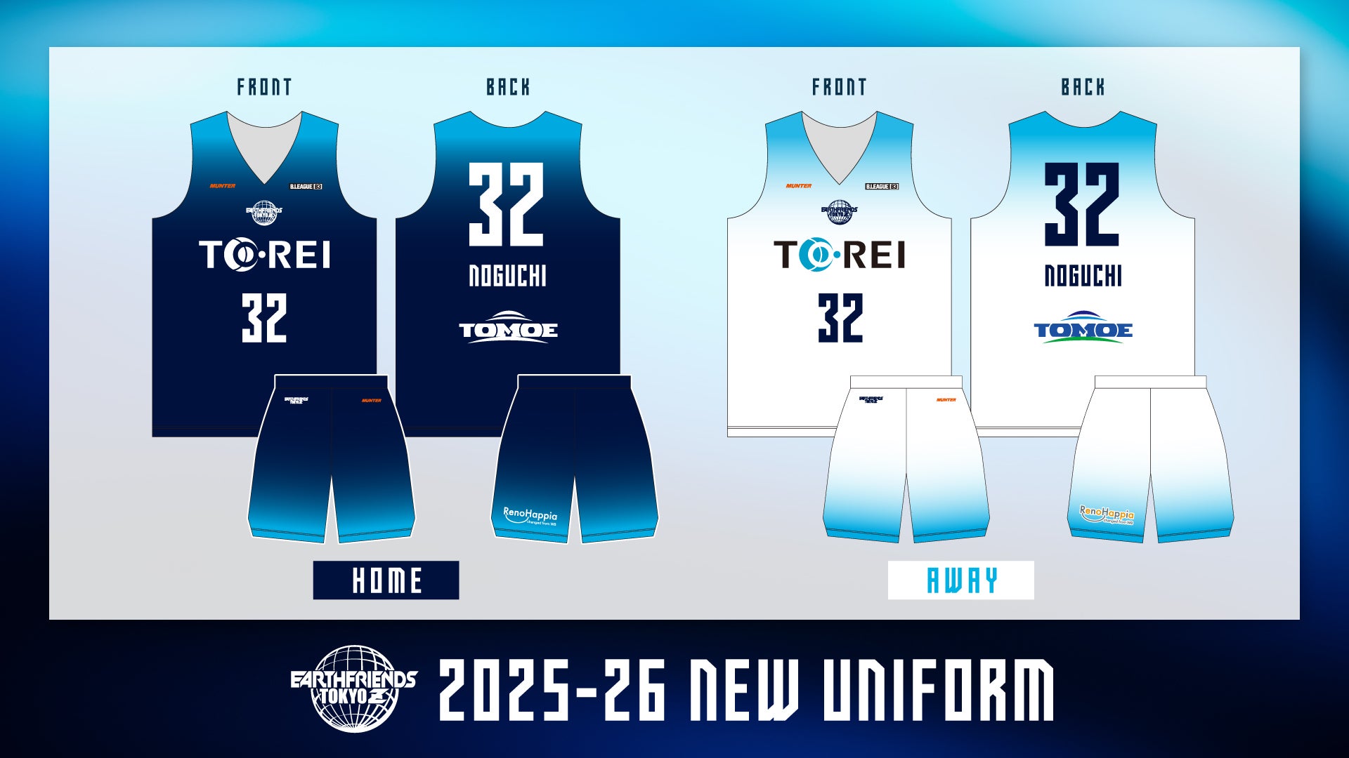 2025-26シーズン ユニフォームデザイン決定！ | アースフレンズ東京Z