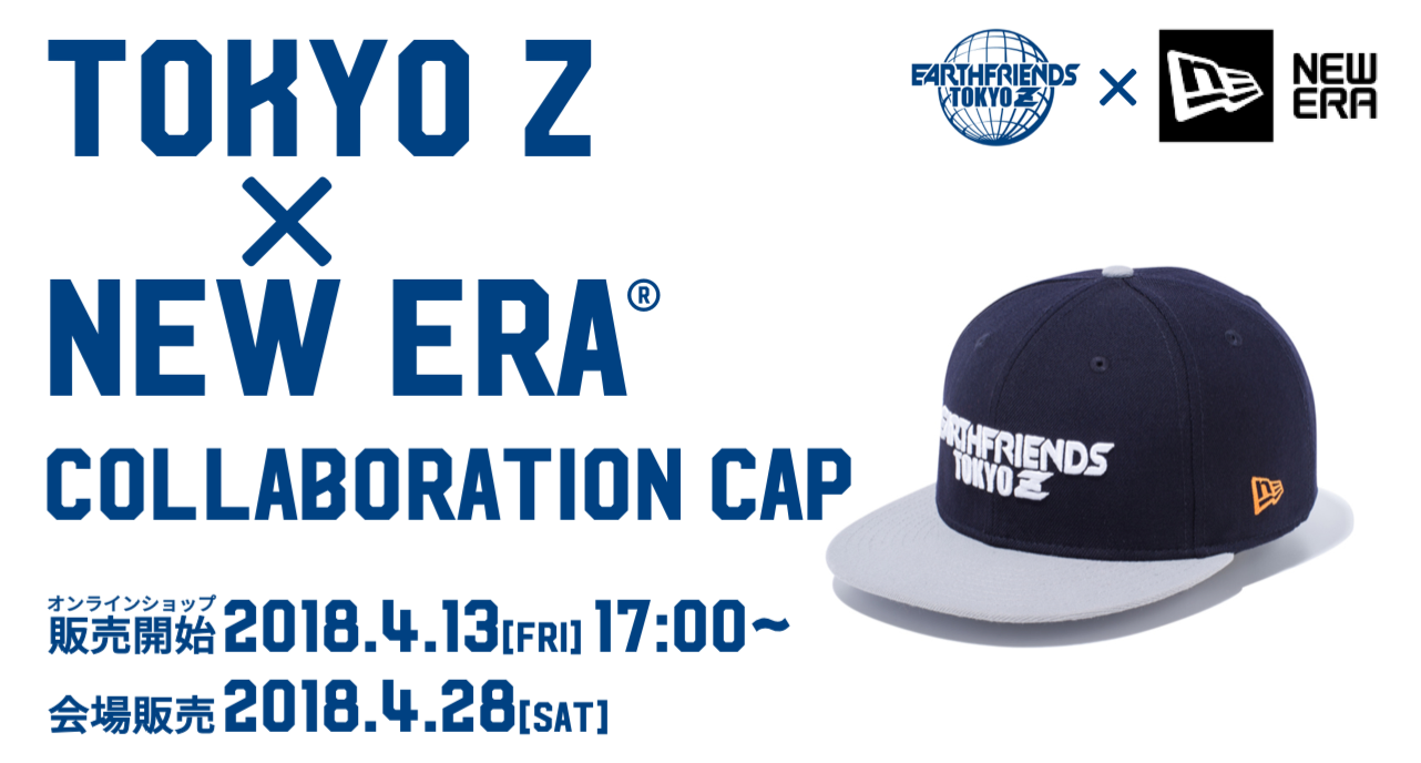 東京Z × NEW ERA? コラボキャップ発売決定！！ | アースフレンズ