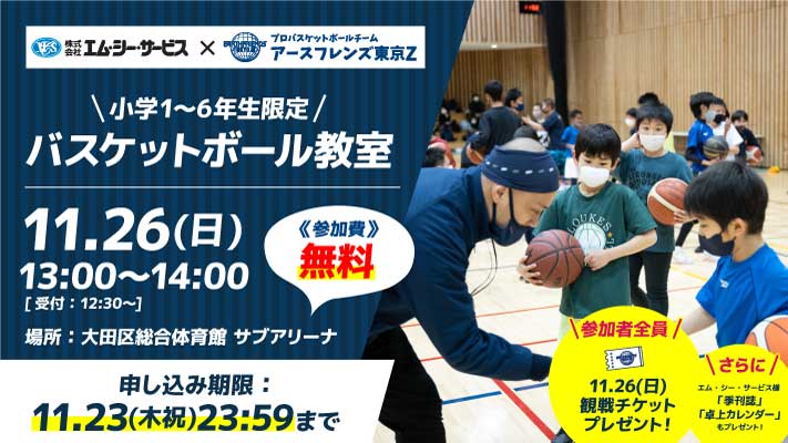 バスケットボールウェアセット　12点　法政大学 バスケットボールウェアセット 12点 法政大学
