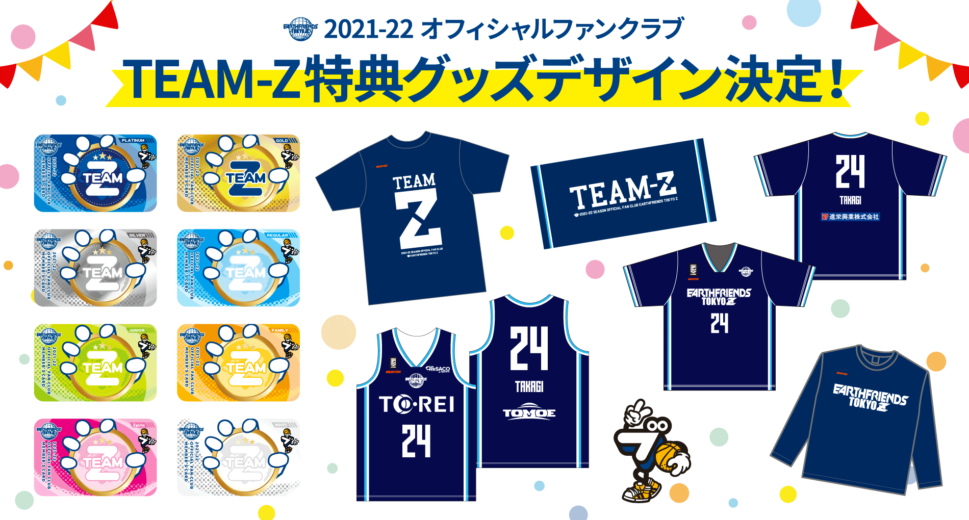 2021-22シーズン「TEAM-Z」 特典グッズデザイン決定！ | アース