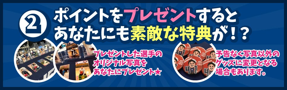 プレゼントを送ってくれたあなたへ、オリジナル写真をプレゼント!