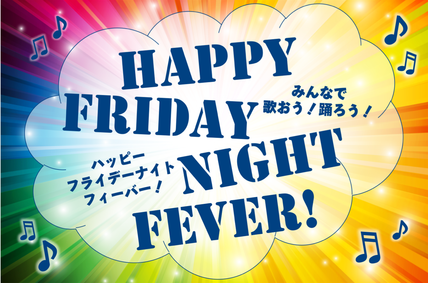happyfriday