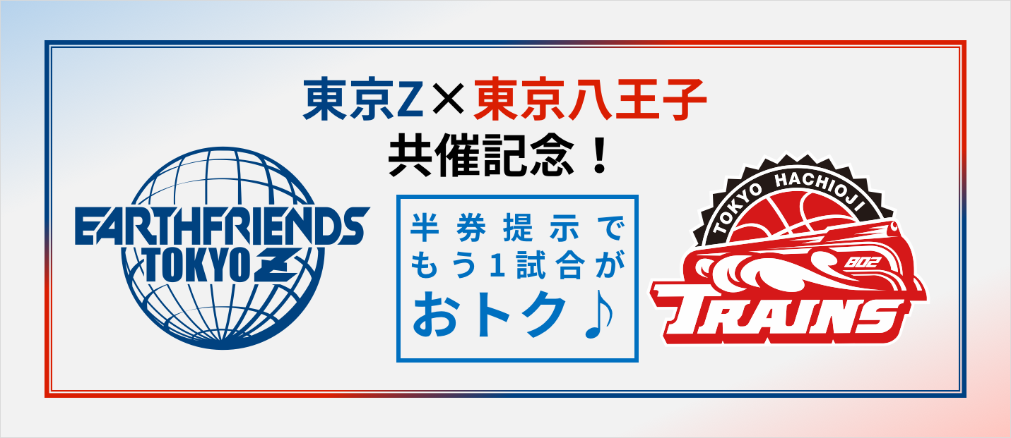 z_hachioji.png