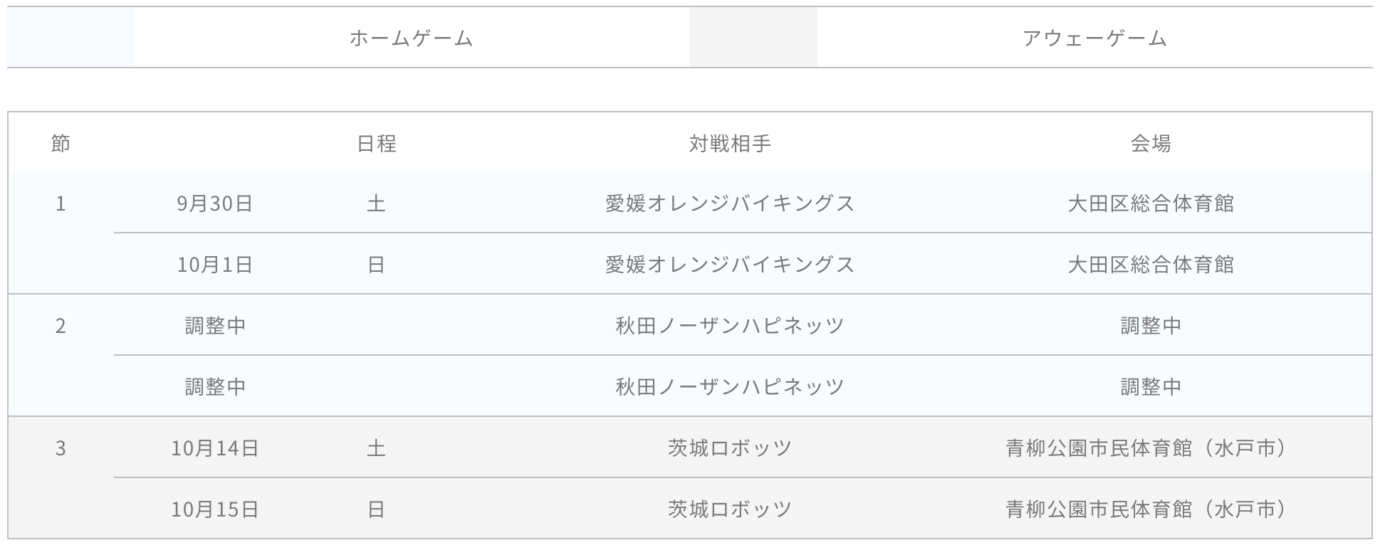 1718_Zschedule1-3.png