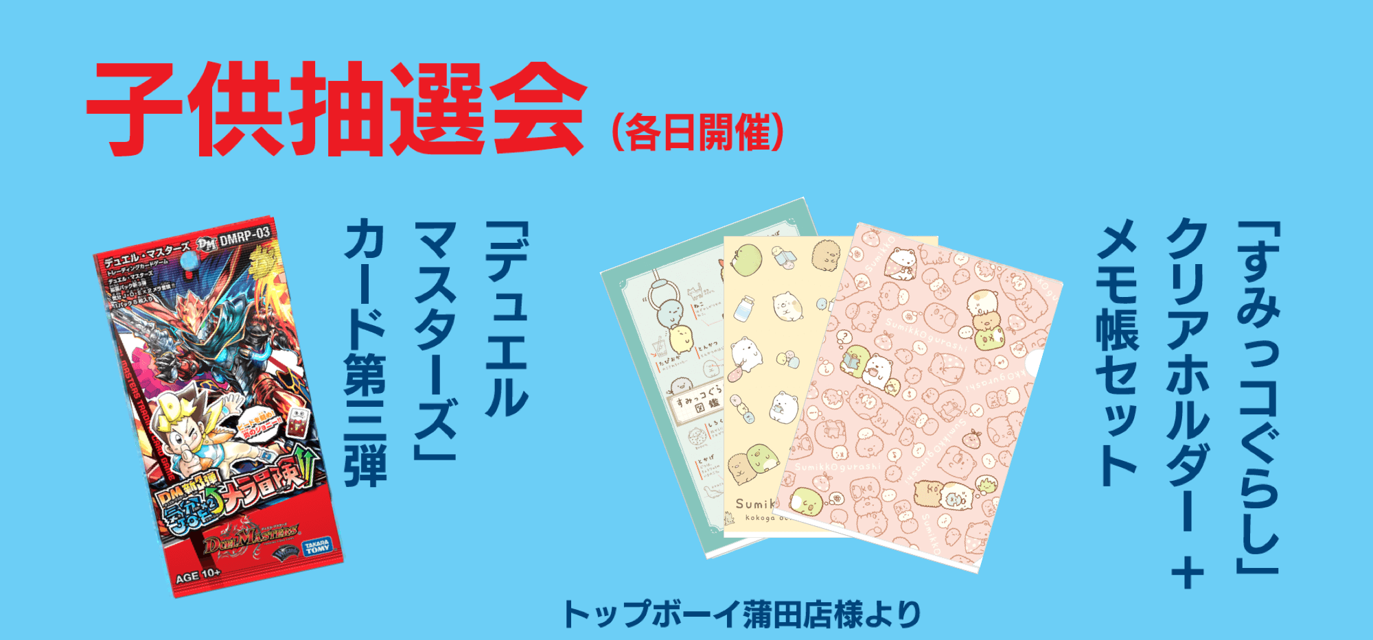 kidslottery.png