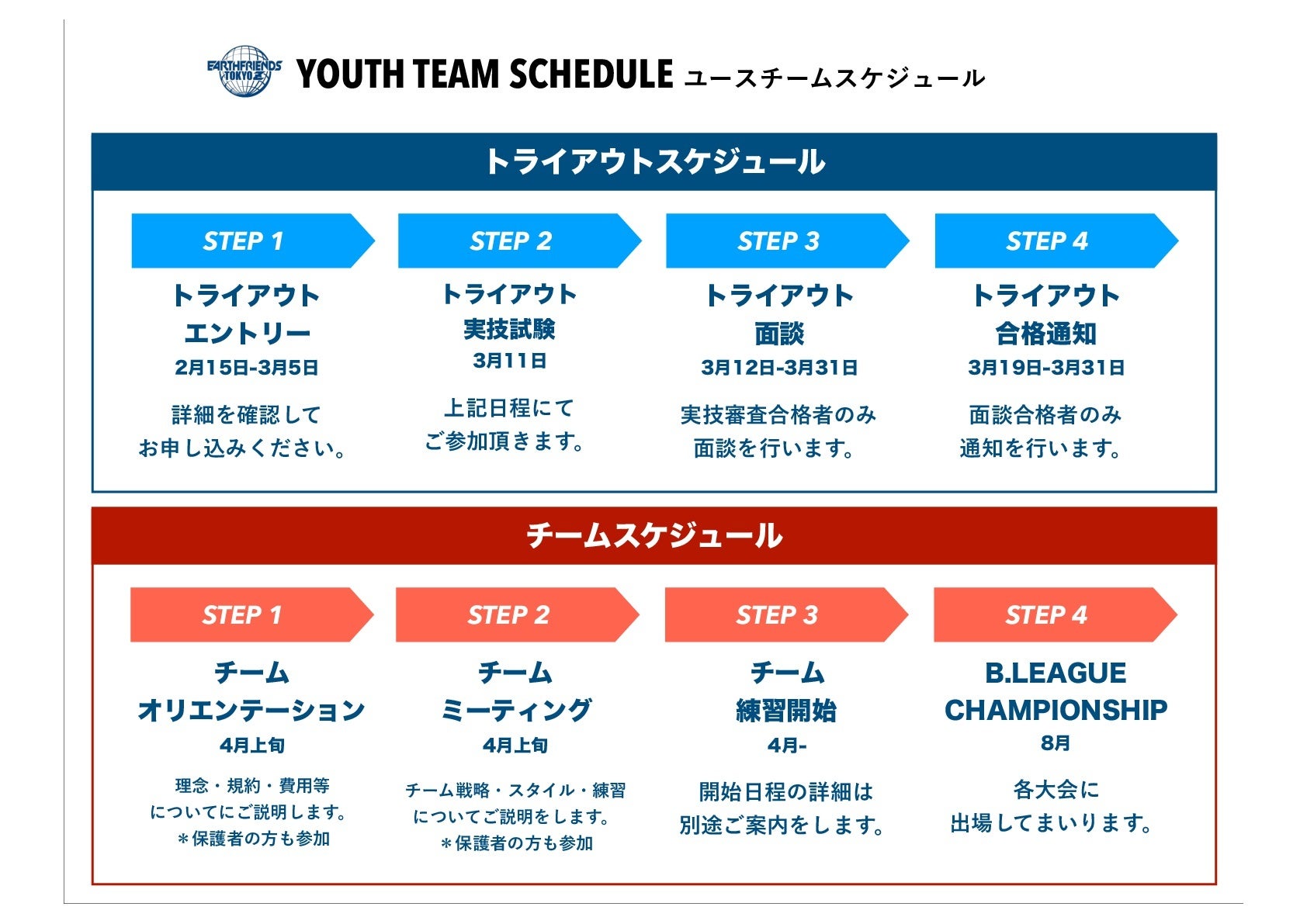 u15-schedule.jpg