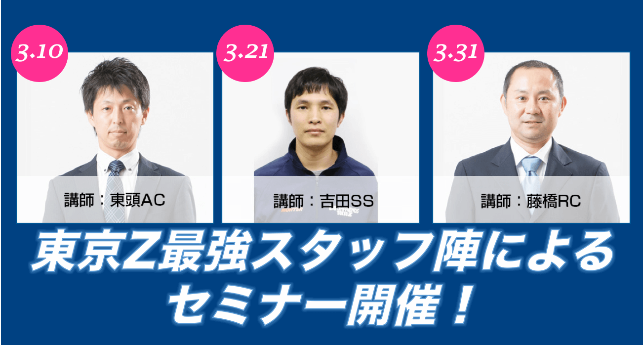 Zstaff_seminar.png