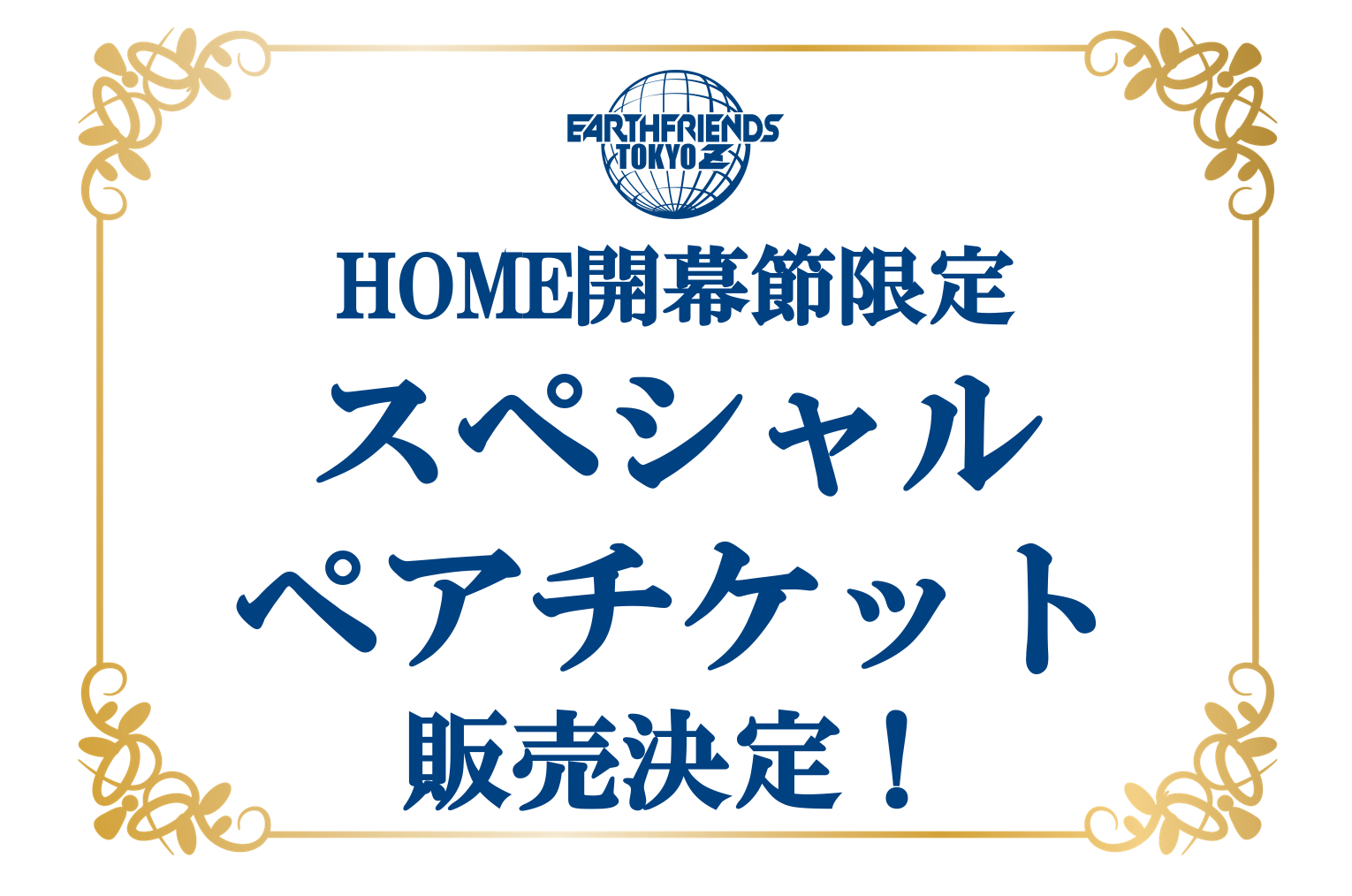 specialticket.png